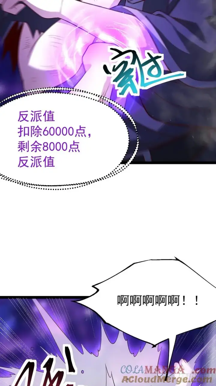 漫画《正义的我被系统逼成大反派》第122话 妙手空空——肌第22张图