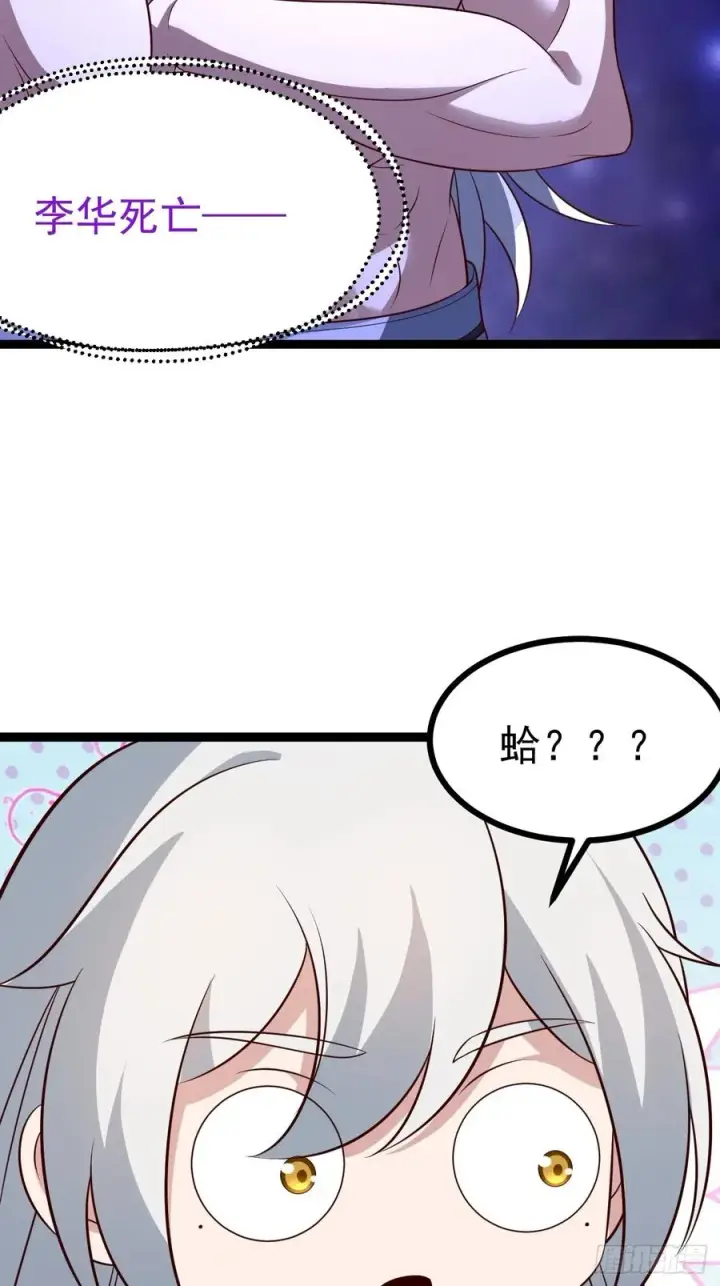 漫画《正义的我被系统逼成大反派》第122话 妙手空空——肌第26张图