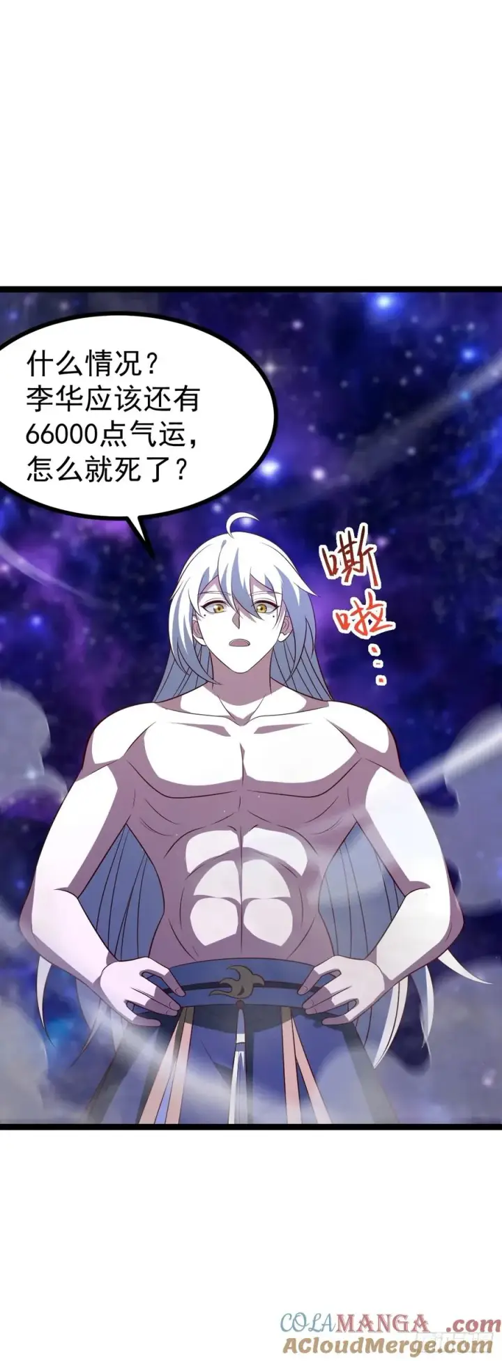漫画《正义的我被系统逼成大反派》第122话 妙手空空——肌第28张图