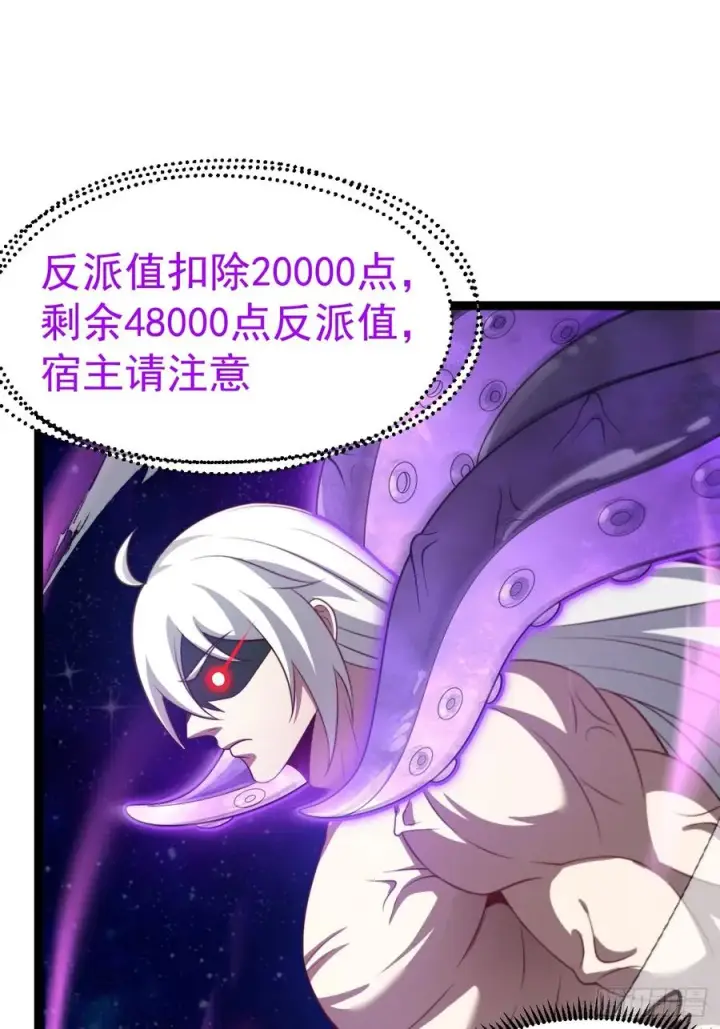 漫画《正义的我被系统逼成大反派》第122话 妙手空空——肌第3张图
