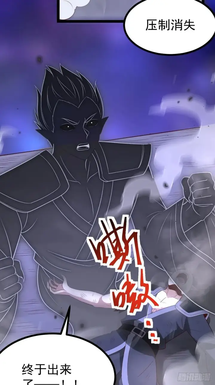 漫画《正义的我被系统逼成大反派》第122话 妙手空空——肌第33张图