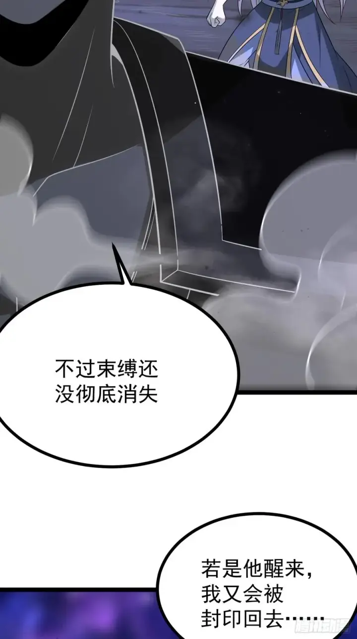 漫画《正义的我被系统逼成大反派》第122话 妙手空空——肌第35张图