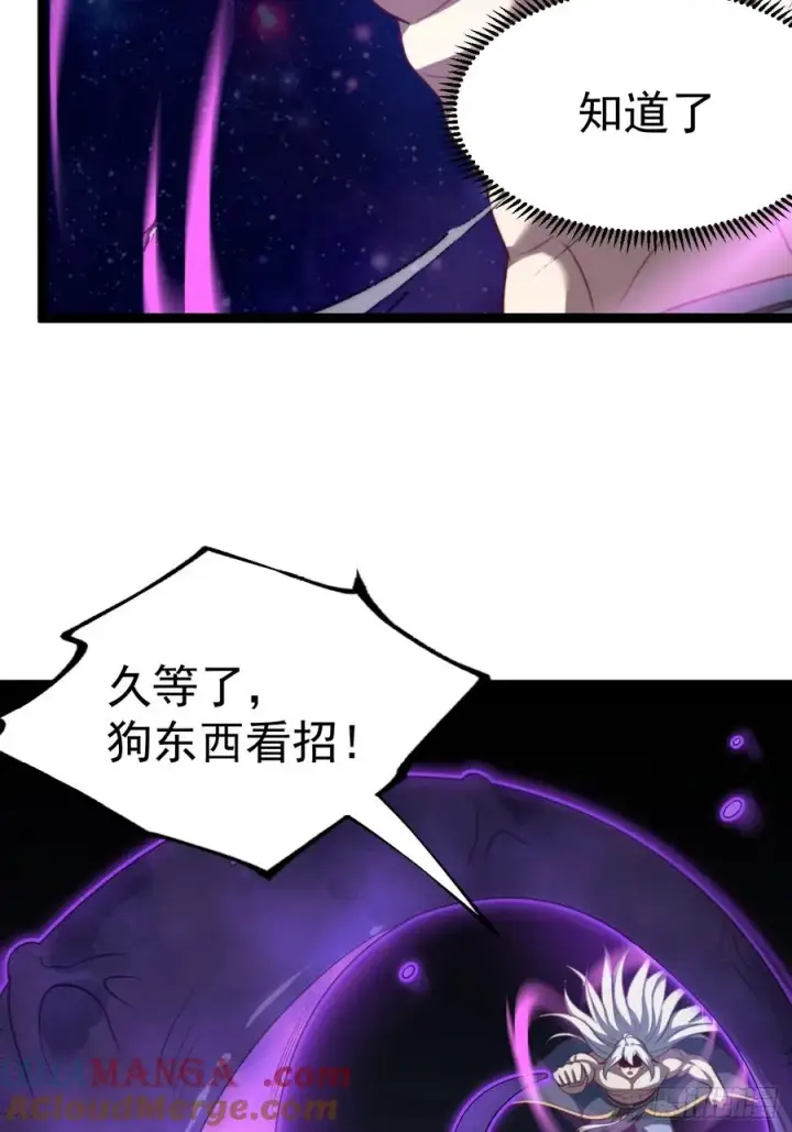 漫画《正义的我被系统逼成大反派》第122话 妙手空空——肌第4张图