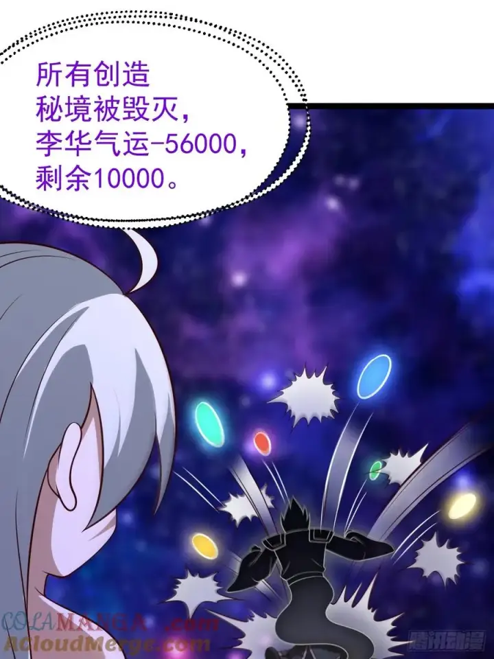 漫画《正义的我被系统逼成大反派》第122话 妙手空空——肌第40张图