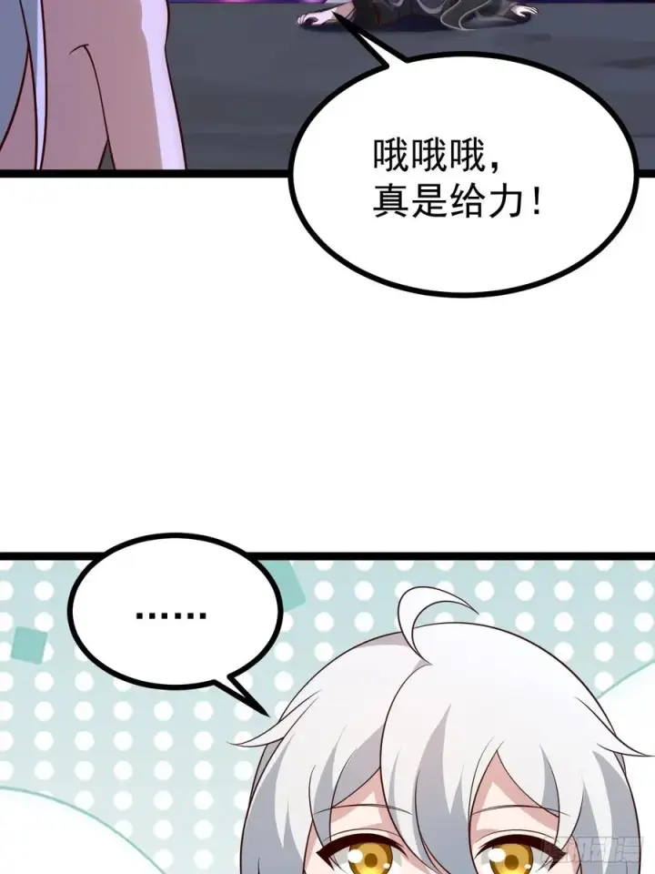漫画《正义的我被系统逼成大反派》第122话 妙手空空——肌第41张图