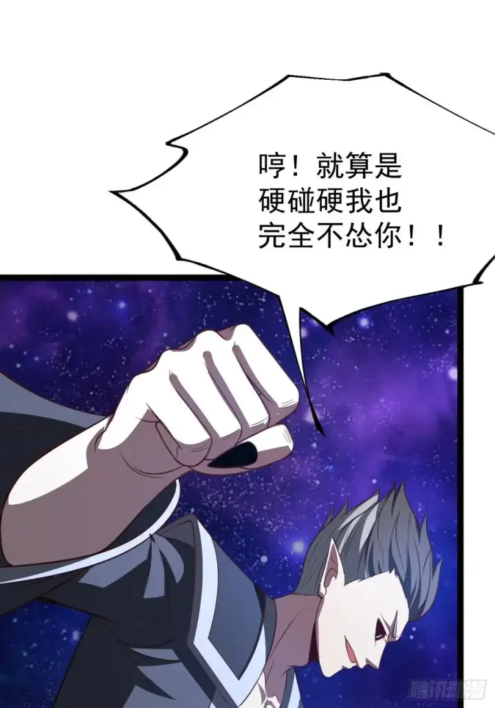 漫画《正义的我被系统逼成大反派》第122话 妙手空空——肌第6张图