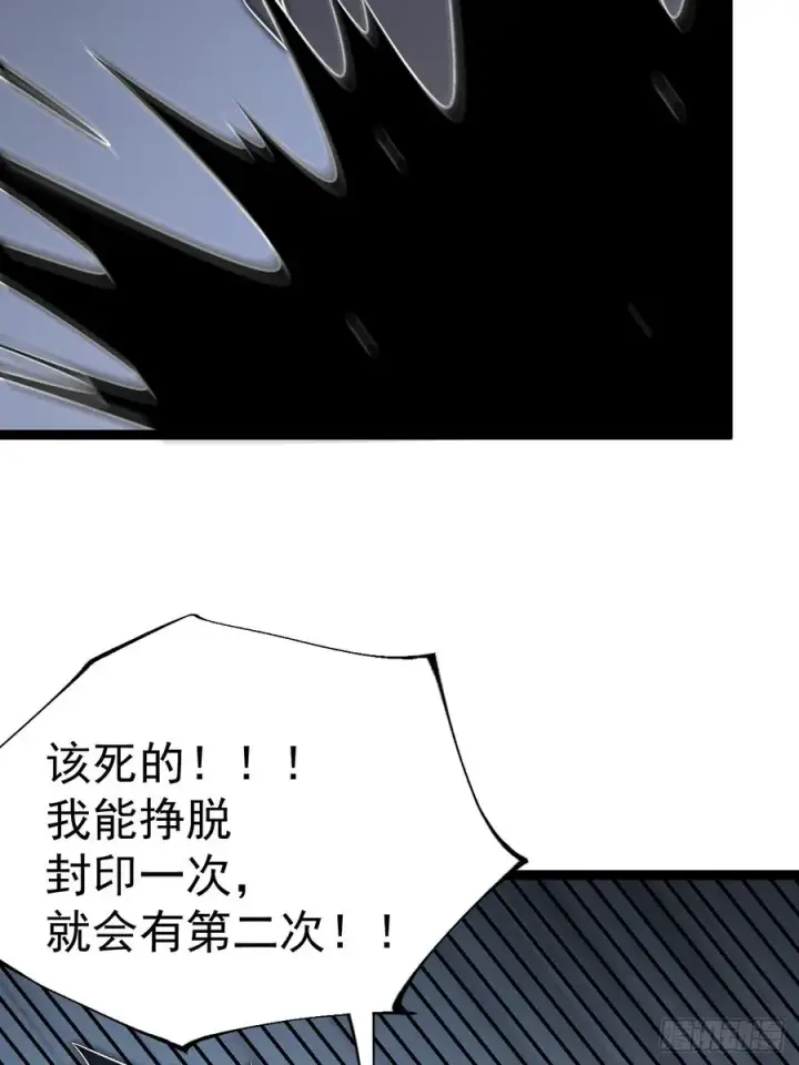 漫画《正义的我被系统逼成大反派》第123话 魅欲令使第14张图