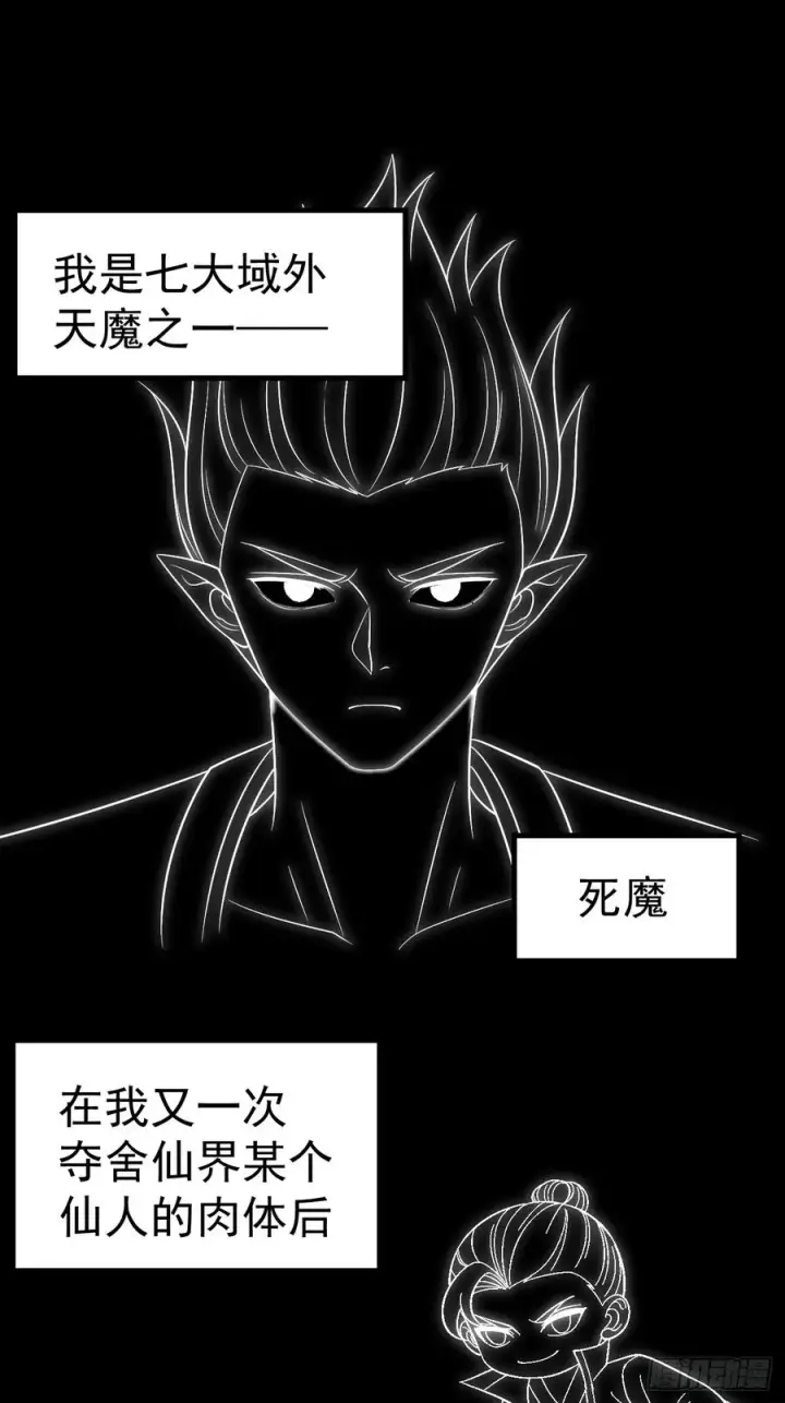 漫画《正义的我被系统逼成大反派》第123话 魅欲令使第3张图