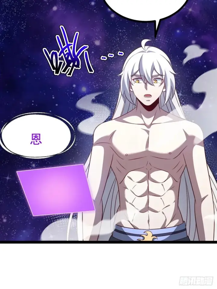 漫画《正义的我被系统逼成大反派》第123话 魅欲令使第30张图