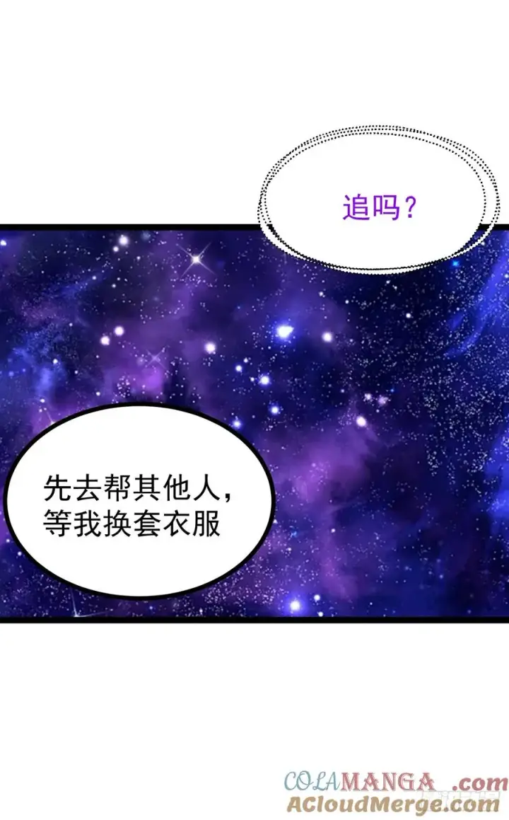 漫画《正义的我被系统逼成大反派》第123话 魅欲令使第31张图