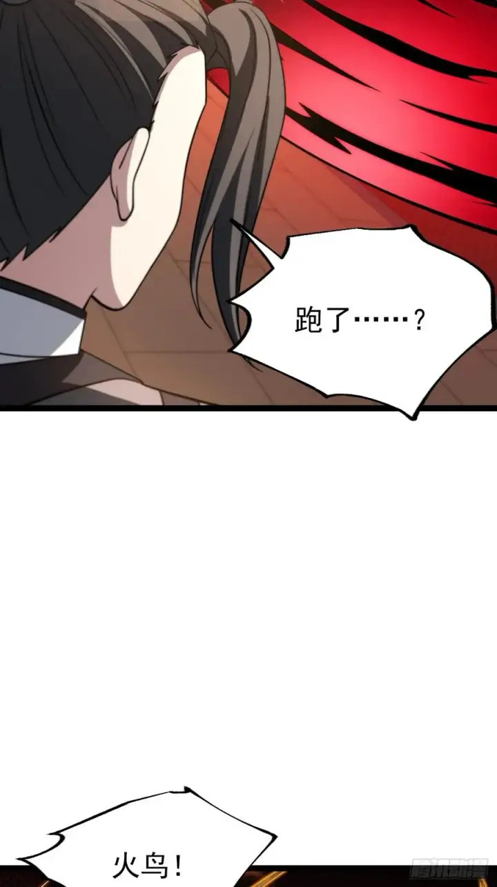 漫画《正义的我被系统逼成大反派》第123话 魅欲令使第35张图