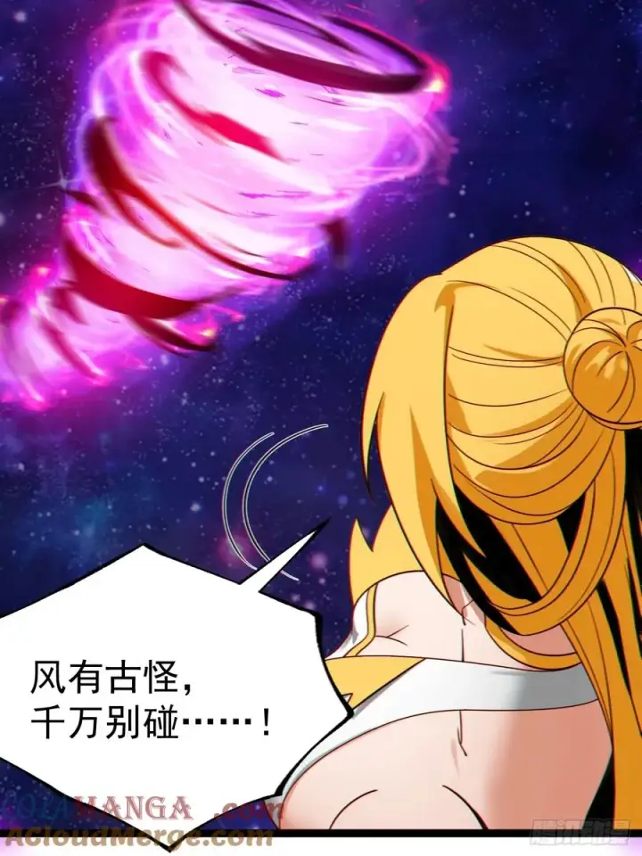 漫画《正义的我被系统逼成大反派》第123话 魅欲令使第46张图