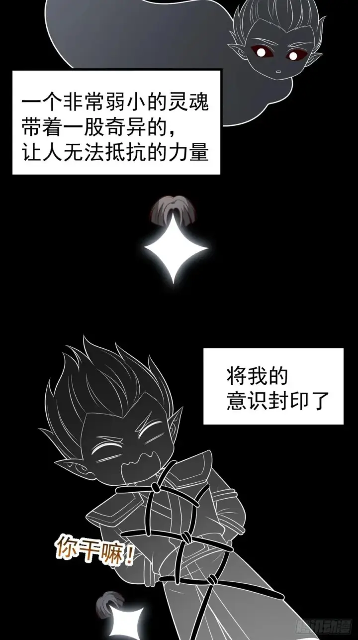 漫画《正义的我被系统逼成大反派》第123话 魅欲令使第5张图