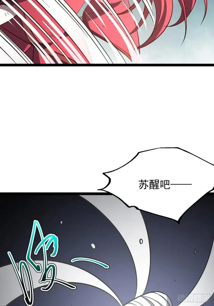 漫画《正义的我被系统逼成大反派》第123话 魅欲令使第54张图