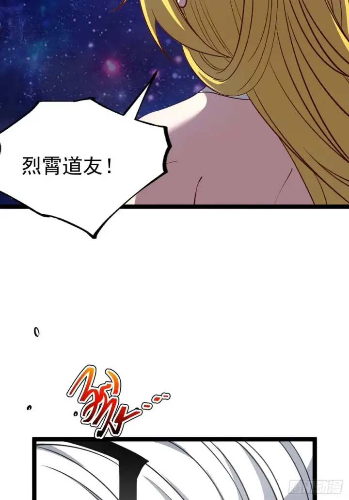 漫画《正义的我被系统逼成大反派》第123话 魅欲令使第57张图