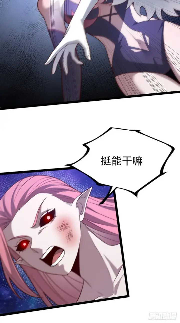 漫画《正义的我被系统逼成大反派》第124话 魅影欲河第15张图