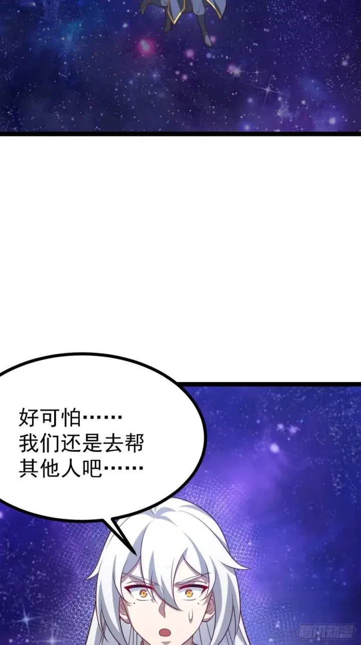 漫画《正义的我被系统逼成大反派》第124话 魅影欲河第18张图