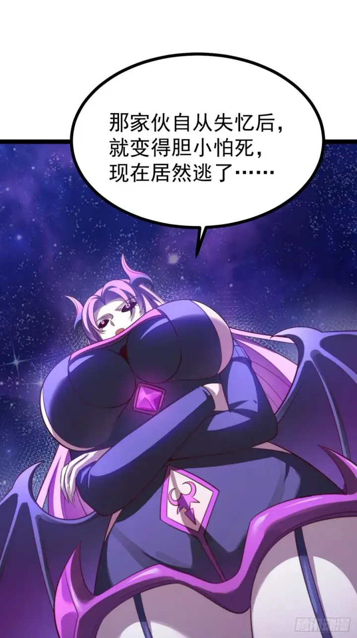 漫画《正义的我被系统逼成大反派》第124话 魅影欲河第24张图