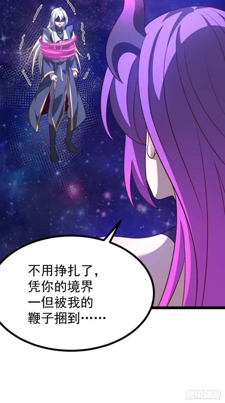 漫画《正义的我被系统逼成大反派》第124话 魅影欲河第27张图