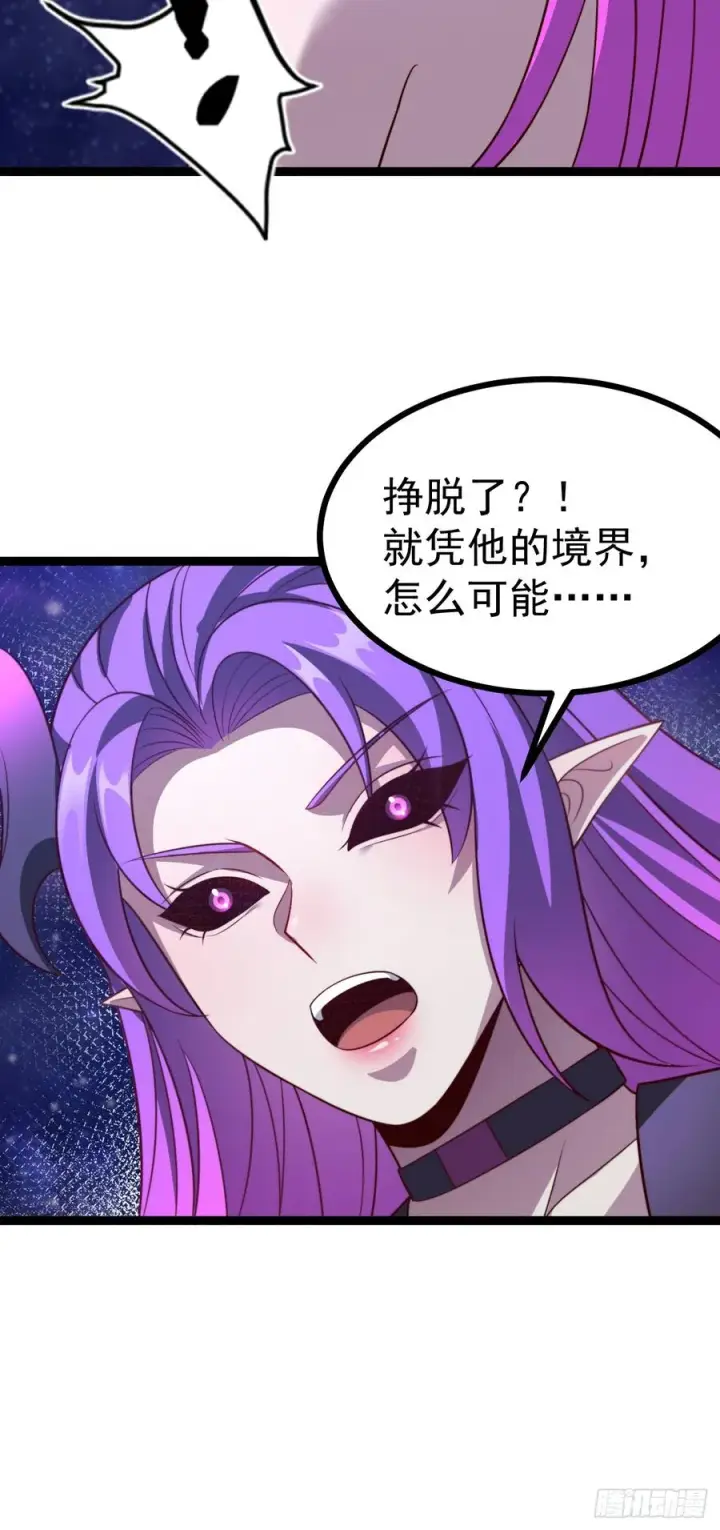 漫画《正义的我被系统逼成大反派》第124话 魅影欲河第29张图