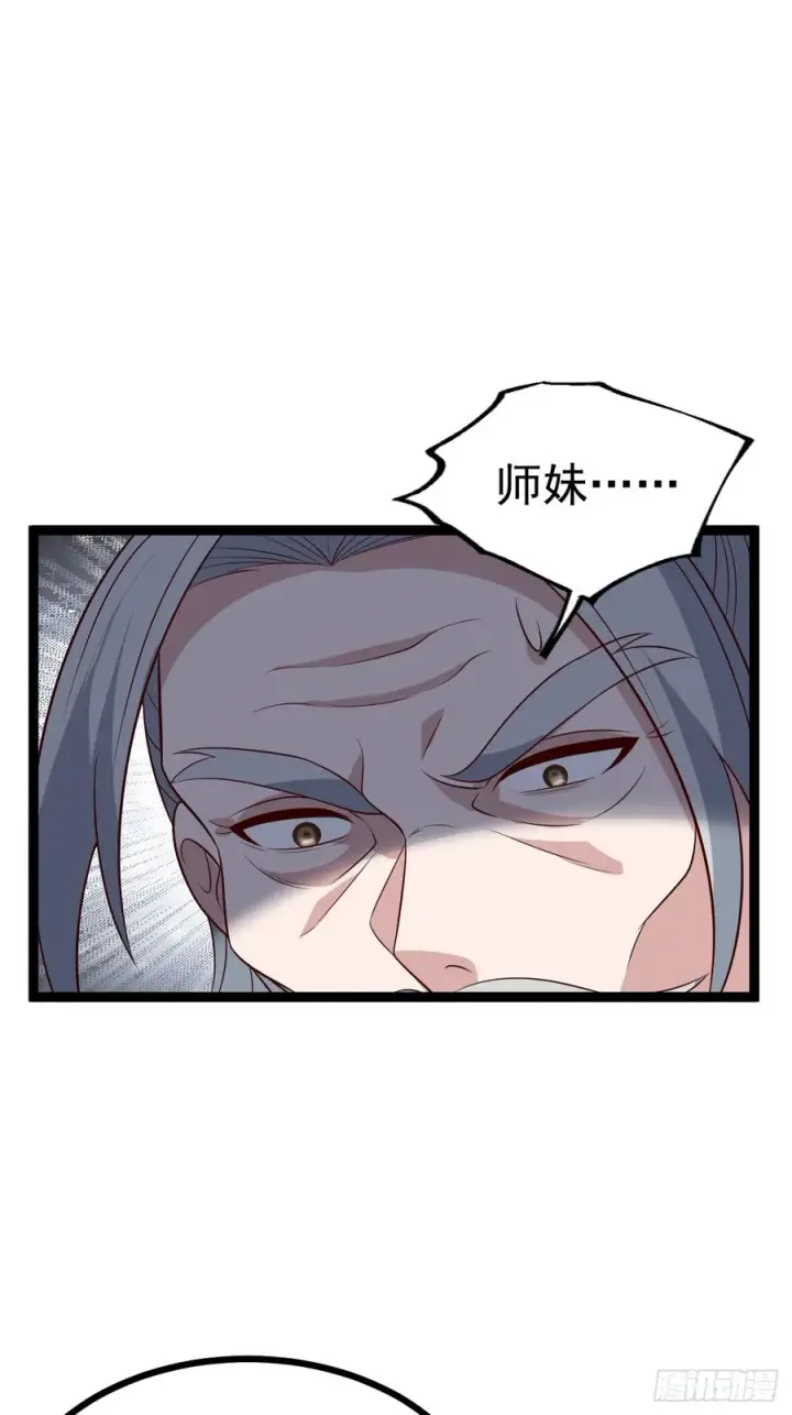 漫画《正义的我被系统逼成大反派》第124话 魅影欲河第30张图