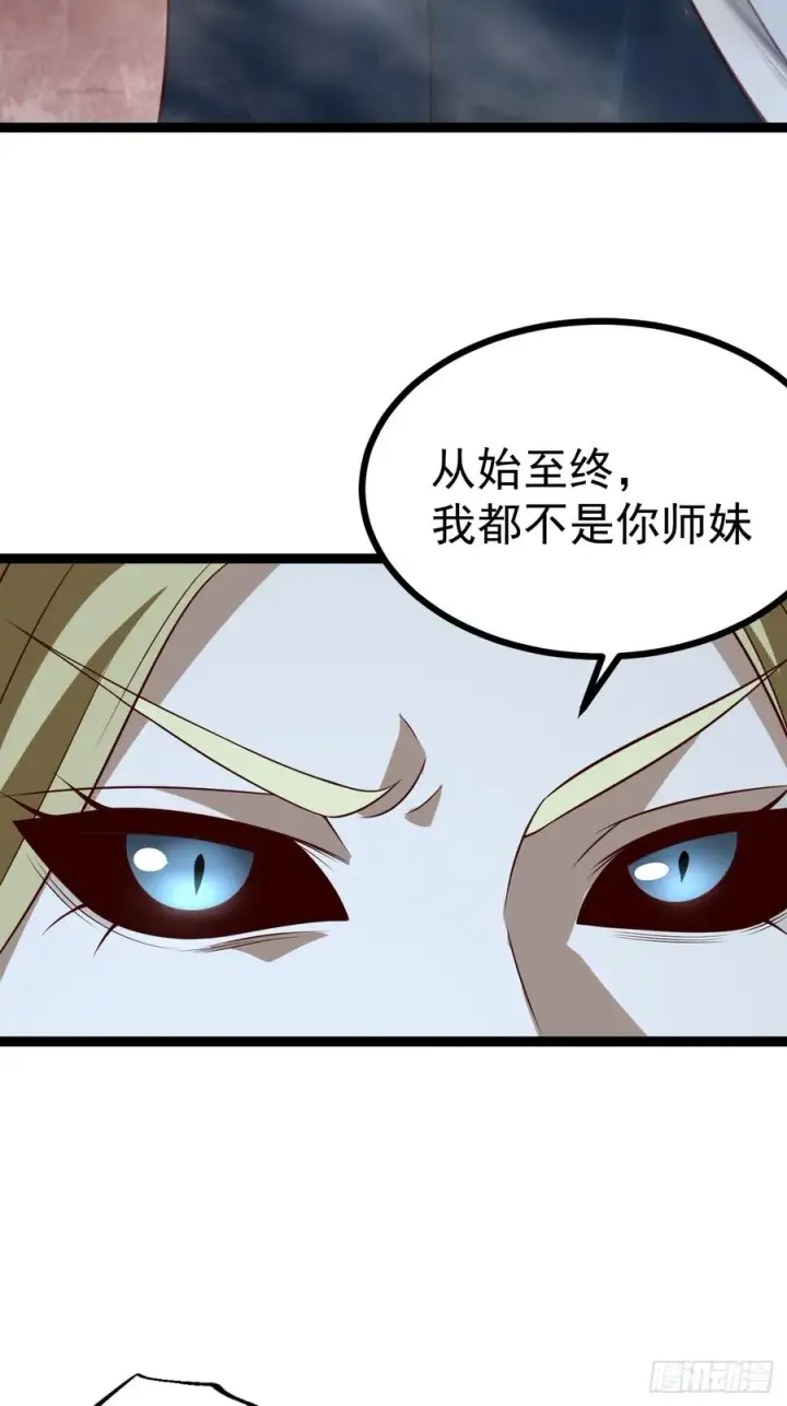 漫画《正义的我被系统逼成大反派》第124话 魅影欲河第32张图