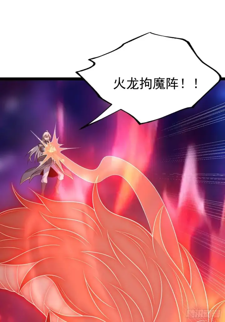 漫画《正义的我被系统逼成大反派》第124话 魅影欲河第39张图