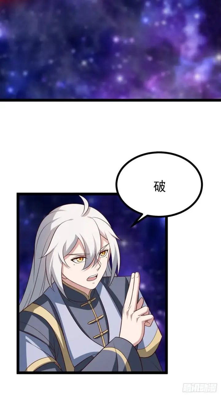 漫画《正义的我被系统逼成大反派》第124话 魅影欲河第48张图