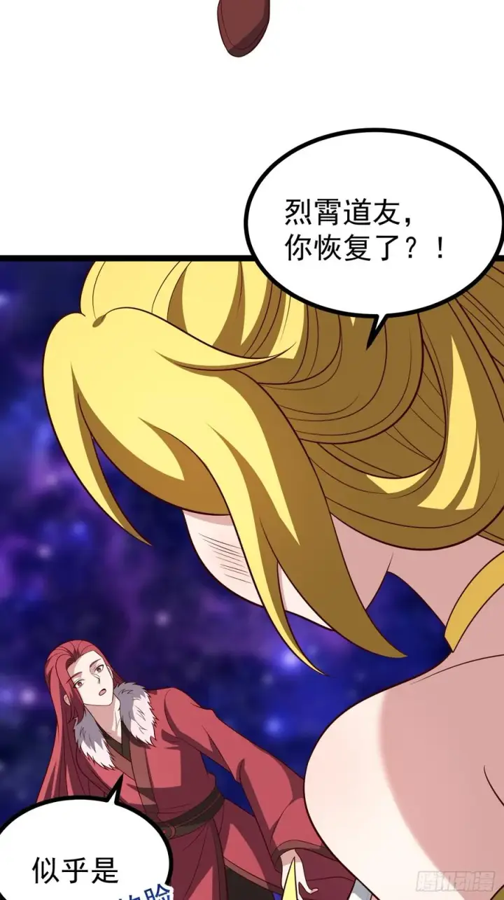 漫画《正义的我被系统逼成大反派》第124话 魅影欲河第51张图