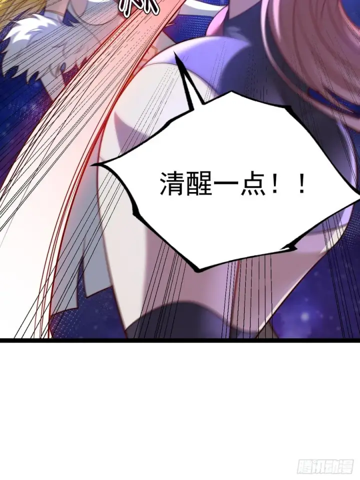 漫画《正义的我被系统逼成大反派》第124话 魅影欲河第6张图