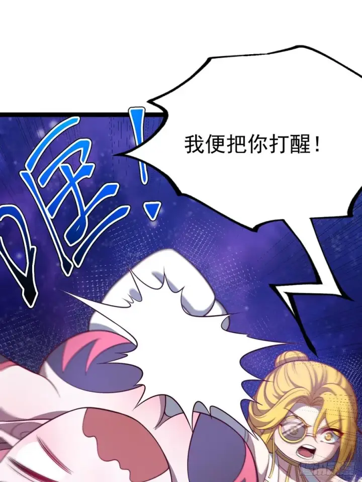 漫画《正义的我被系统逼成大反派》第124话 魅影欲河第9张图