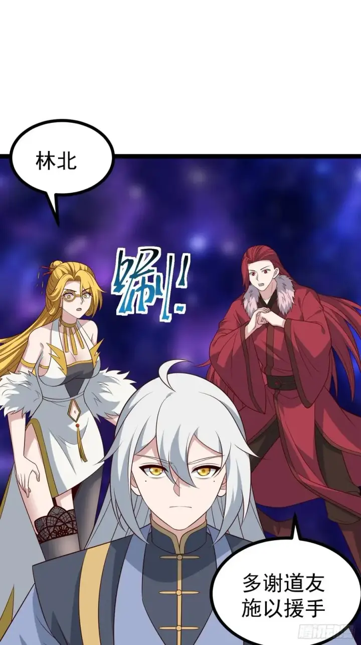 漫画《正义的我被系统逼成大反派》第125话 恶炎魔熊第3张图