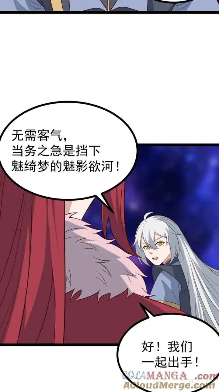 漫画《正义的我被系统逼成大反派》第125话 恶炎魔熊第4张图