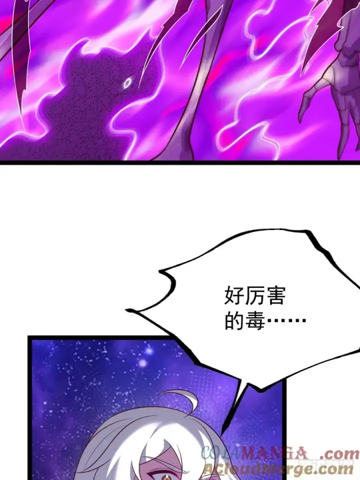 漫画《正义的我被系统逼成大反派》第125话 恶炎魔熊第43张图