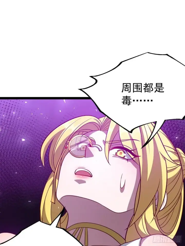 漫画《正义的我被系统逼成大反派》第125话 恶炎魔熊第54张图