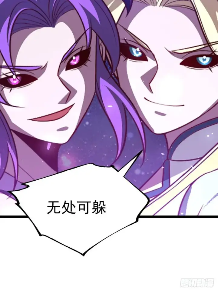 漫画《正义的我被系统逼成大反派》第125话 恶炎魔熊第56张图