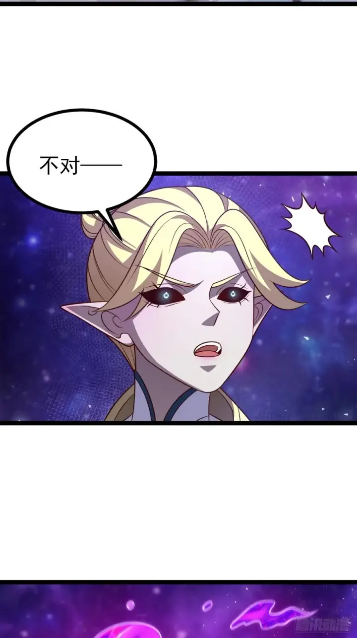 漫画《正义的我被系统逼成大反派》第125话 恶炎魔熊第62张图