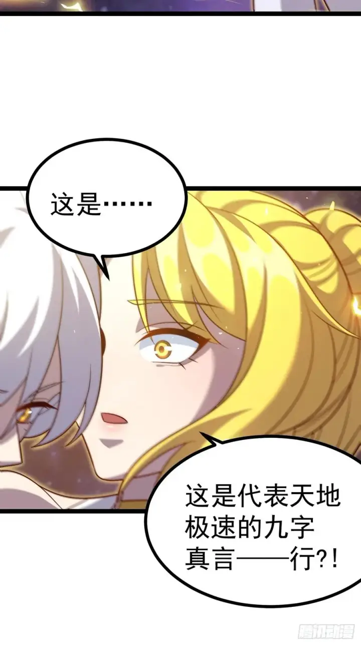 漫画《正义的我被系统逼成大反派》第125话 恶炎魔熊第65张图