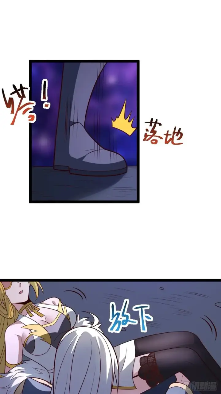 漫画《正义的我被系统逼成大反派》第125话 恶炎魔熊第68张图
