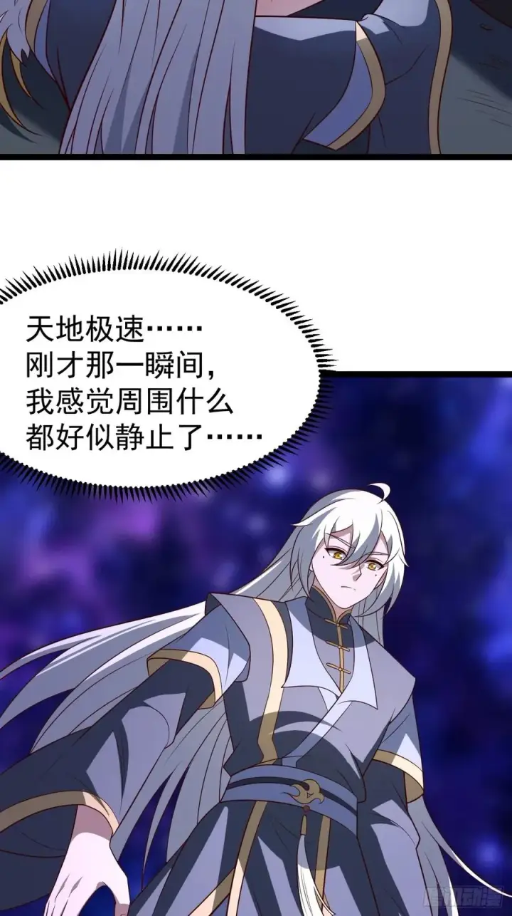 漫画《正义的我被系统逼成大反派》第125话 恶炎魔熊第69张图