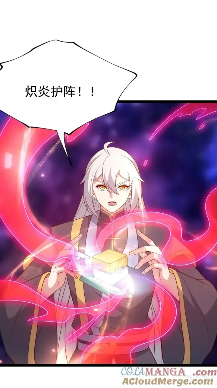 漫画《正义的我被系统逼成大反派》第125话 恶炎魔熊第7张图