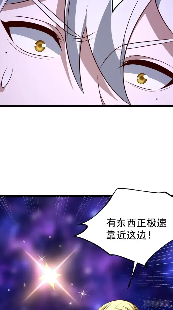 漫画《正义的我被系统逼成大反派》第125话 恶炎魔熊第71张图