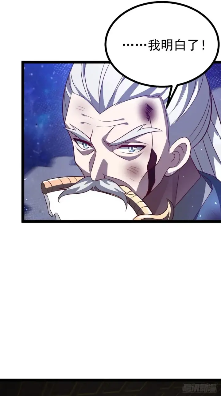 漫画《正义的我被系统逼成大反派》第126话 你过来呀~~~第14张图