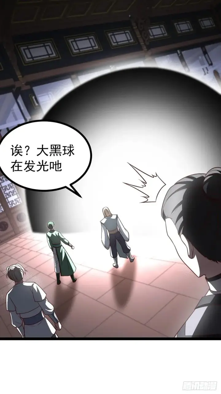 漫画《正义的我被系统逼成大反派》第126话 你过来呀~~~第15张图