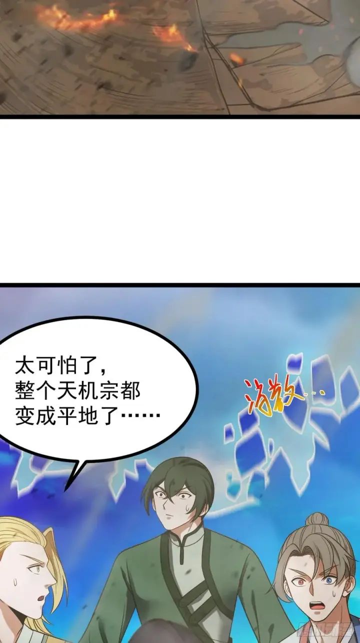 漫画《正义的我被系统逼成大反派》第126话 你过来呀~~~第23张图