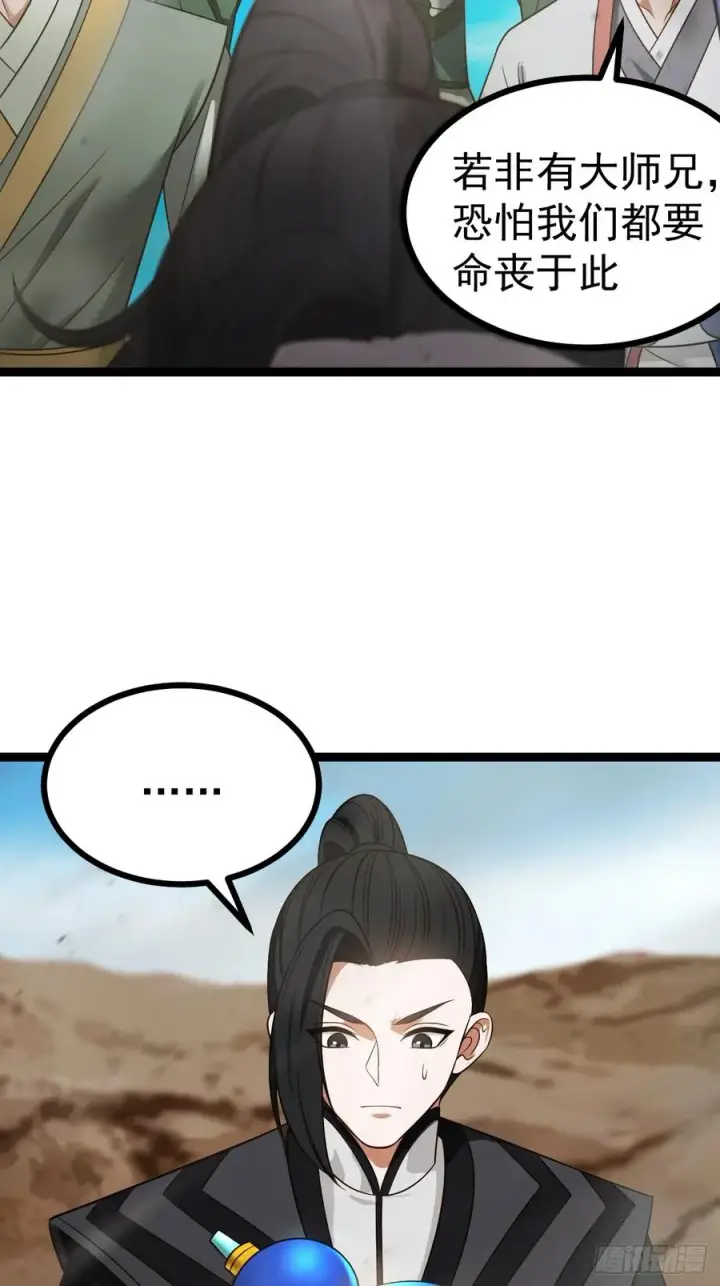 漫画《正义的我被系统逼成大反派》第126话 你过来呀~~~第24张图