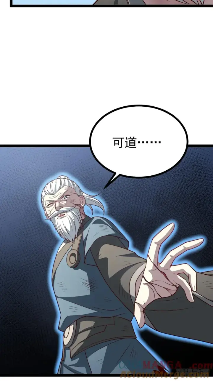 漫画《正义的我被系统逼成大反派》第126话 你过来呀~~~第31张图
