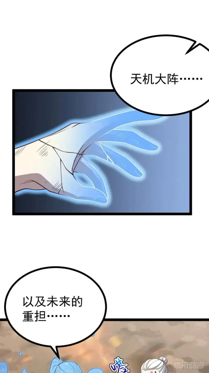 漫画《正义的我被系统逼成大反派》第126话 你过来呀~~~第32张图