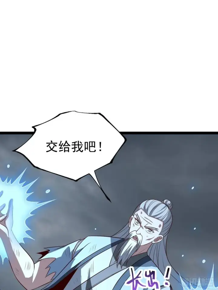 漫画《正义的我被系统逼成大反派》第126话 你过来呀~~~第35张图