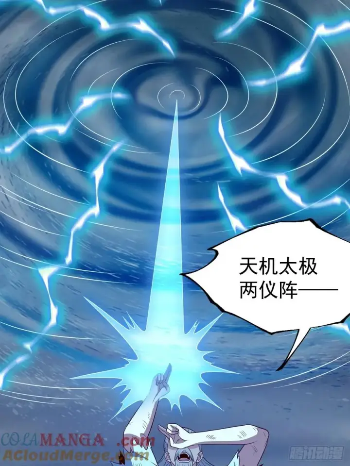 漫画《正义的我被系统逼成大反派》第126话 你过来呀~~~第37张图